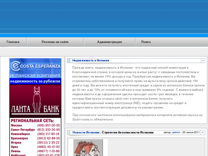 www.spain-costa.ru