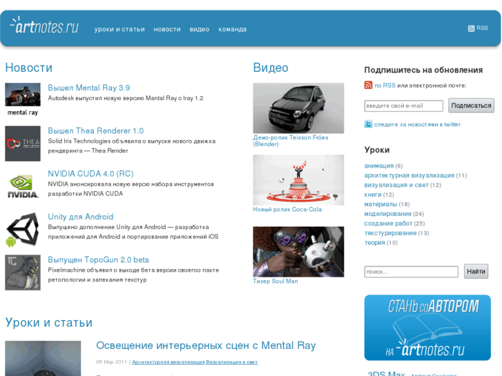 www.artnotes.ru