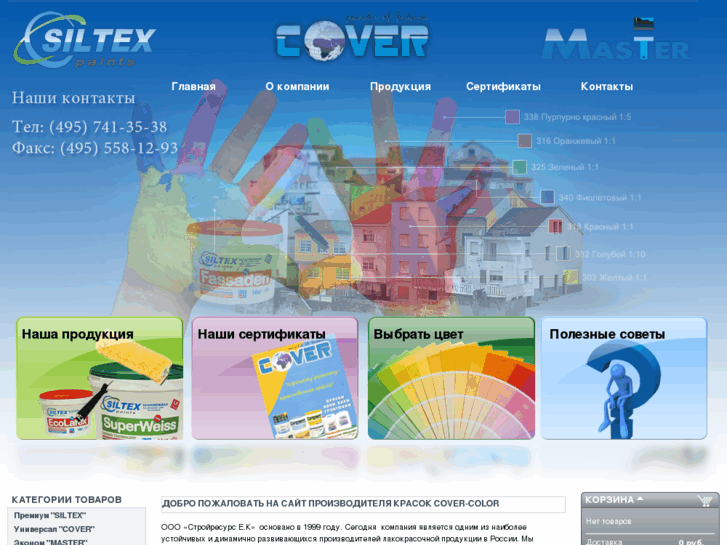 www.cover-color.ru