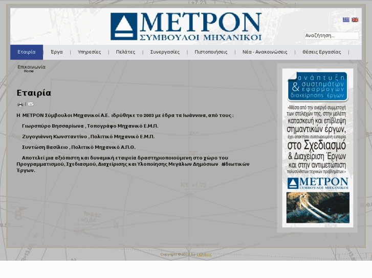 www.metron-ec.com