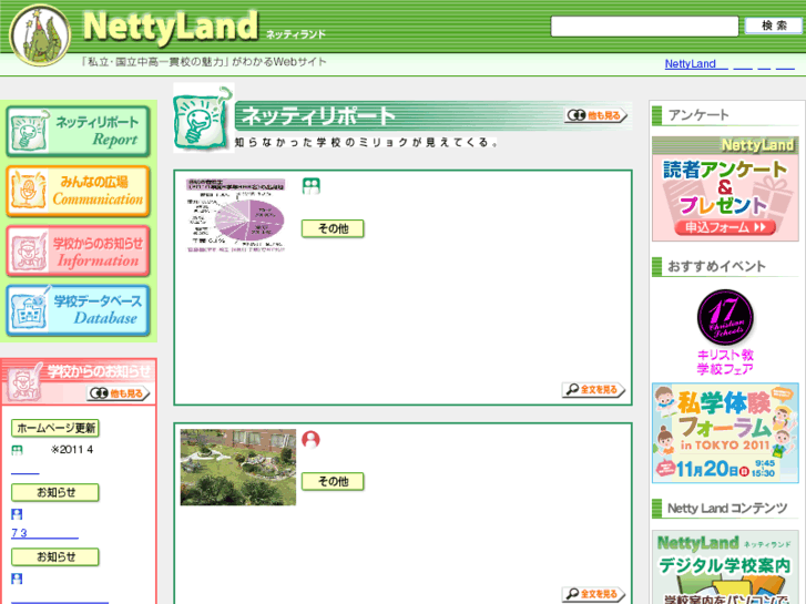 www.netty.ne.jp