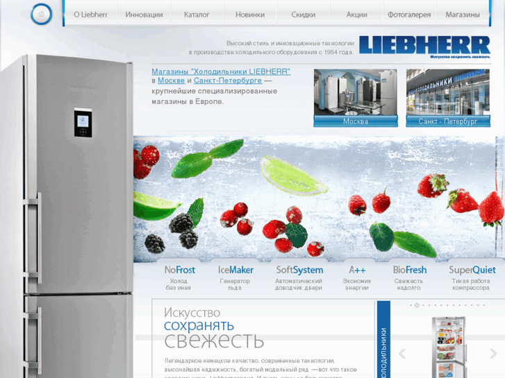 www.e-liebherr.ru