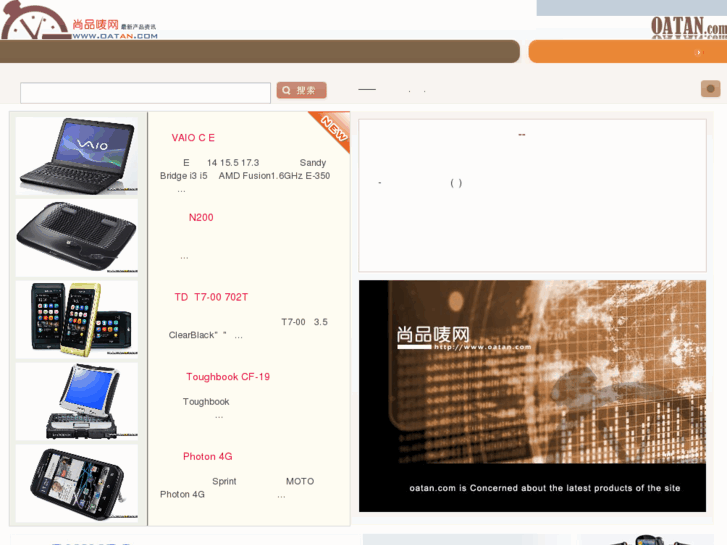 www.oatan.com