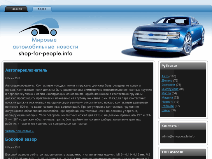 www.shop-for-people.info