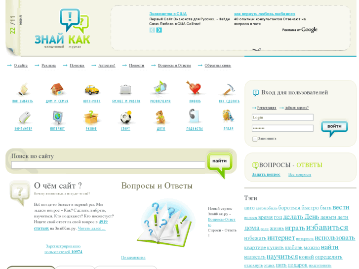 www.znaikak.ru