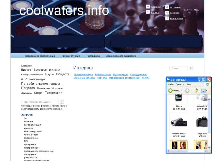 www.coolwaters.info