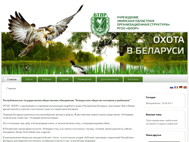 www.boor.by
