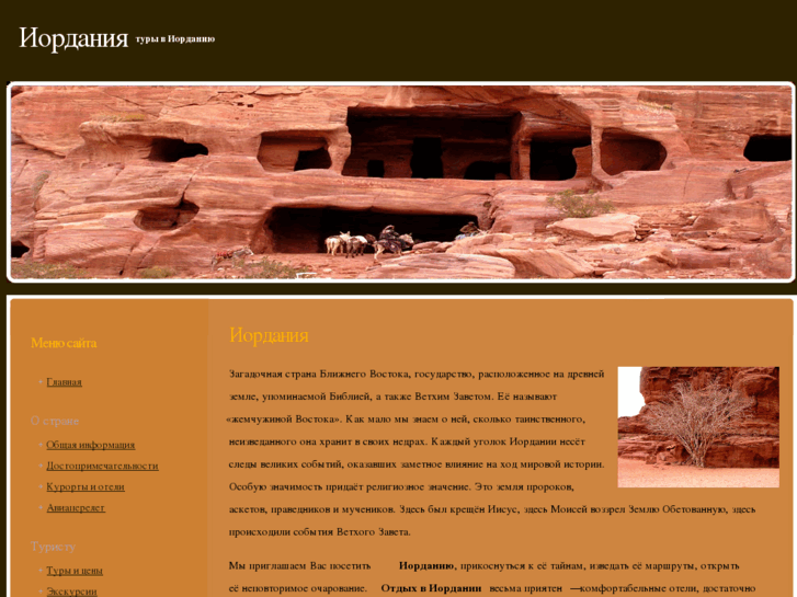 www.jordan-leisure.ru