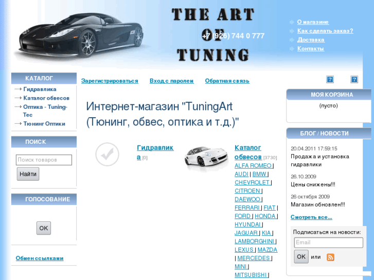 www.tuningart.ru