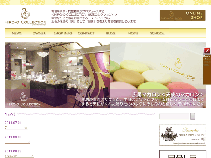 www.hiro-o-collection.com