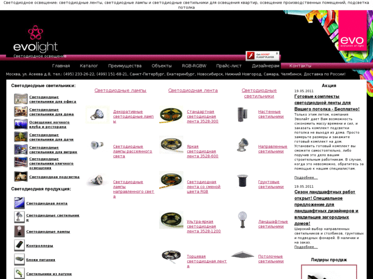 www.evolight.ru