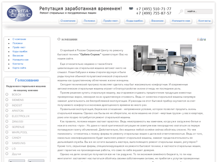 www.orbita-service.com