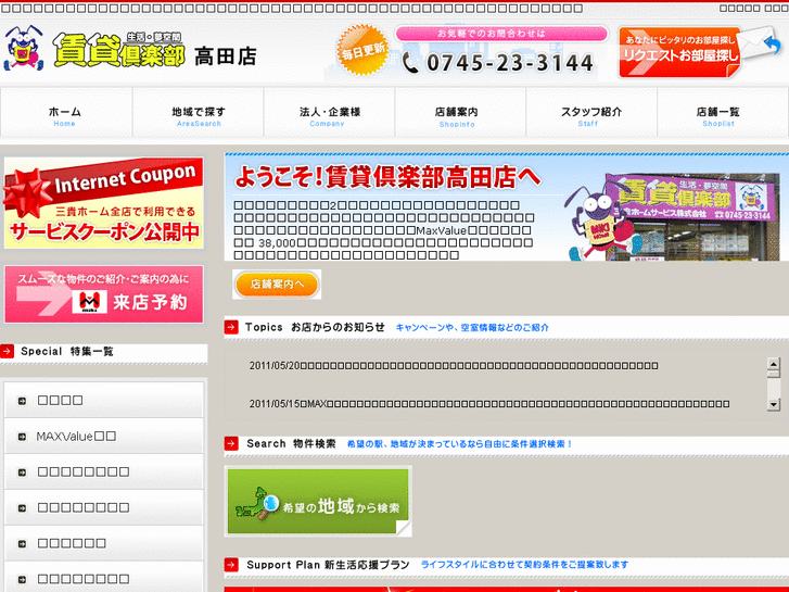 www.takada-mikihome.com