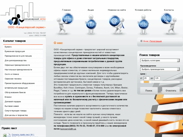 www.kancservis.com
