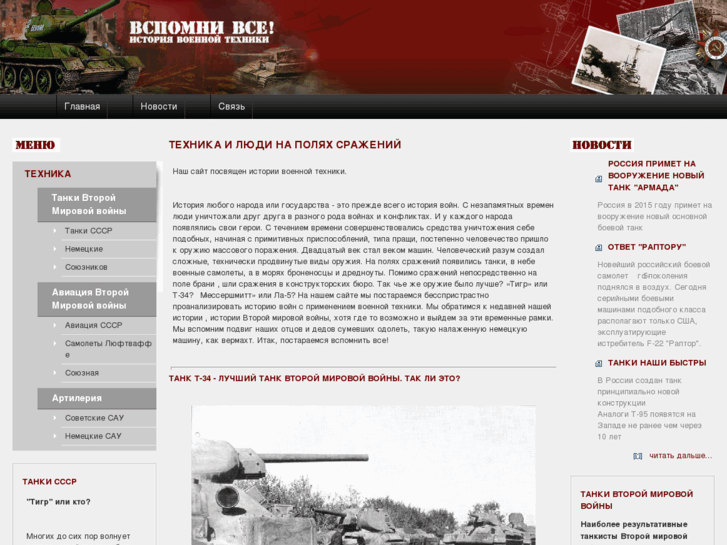 www.vspomniv.ru