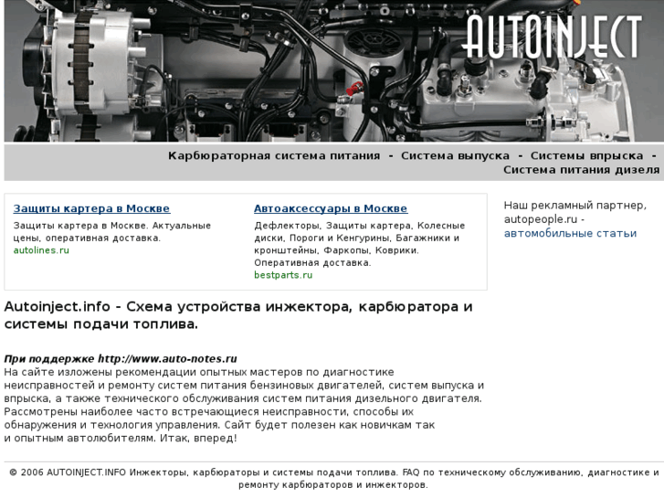 www.autoinject.info