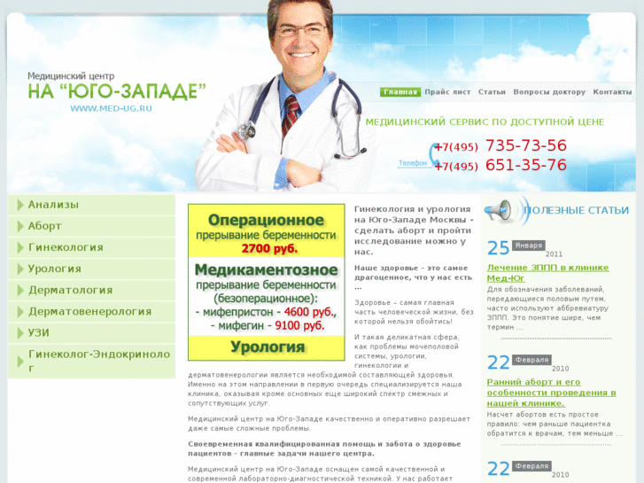 www.med-ug.ru