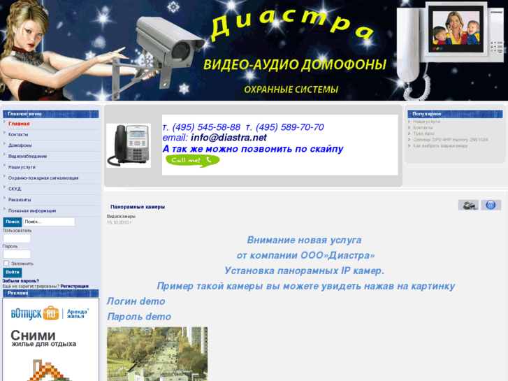 www.diastra.net