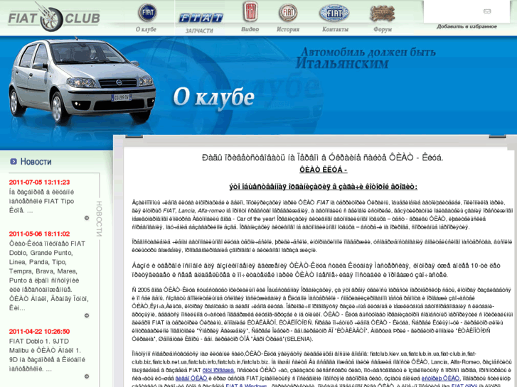 www.fiatclub.ua