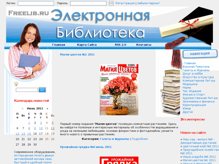 www.freelib.ru