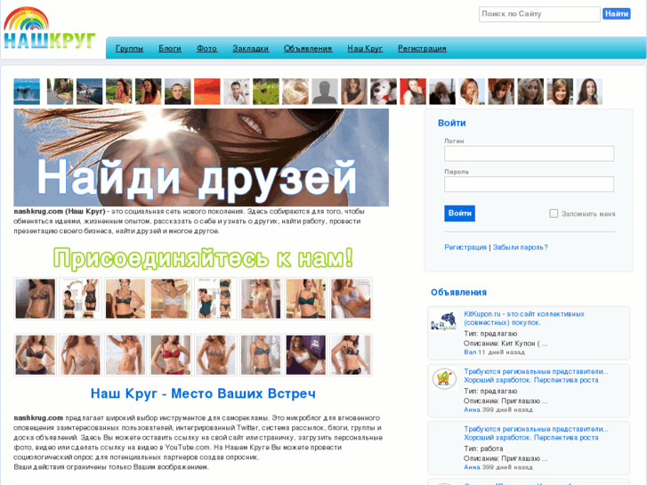 www.nashkrug.com