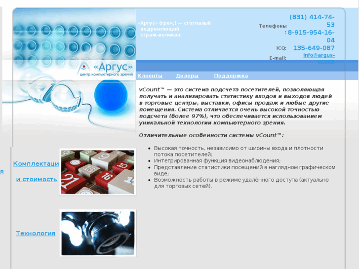 www.vcount.ru