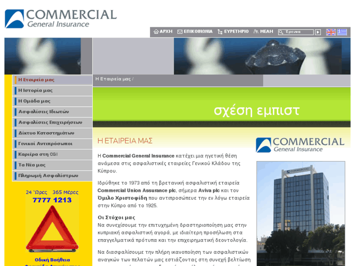 www.cgi.com.cy