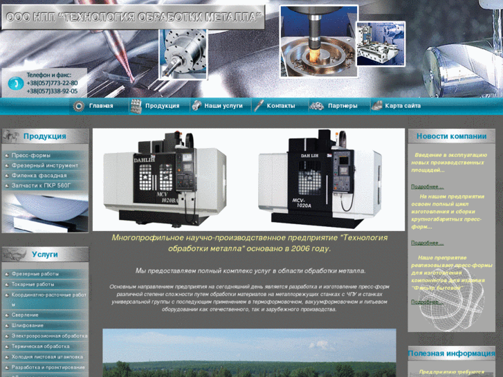 www.npp-tom.com