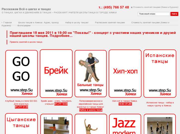 www.step.su