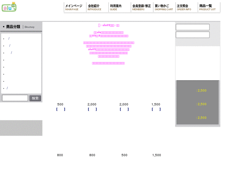 www.alu09.com
