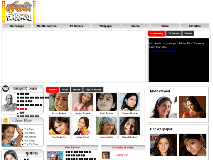 www.marathidhamal.com
