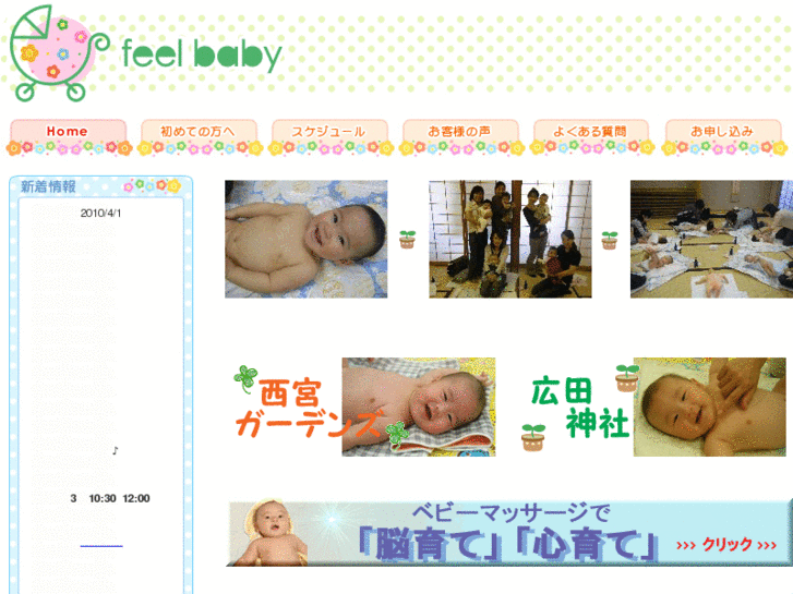 www.feel-baby.com