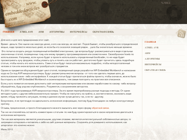 www.embeddedarticles.com