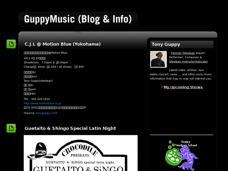 www.guppymusic.com