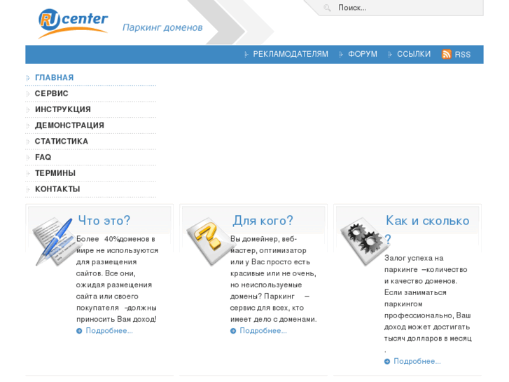 www.parked.ru
