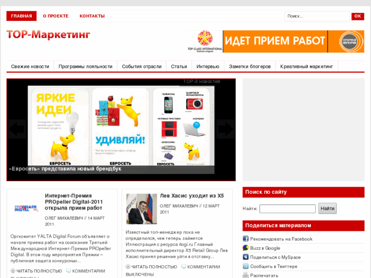 www.topmarketing.ru