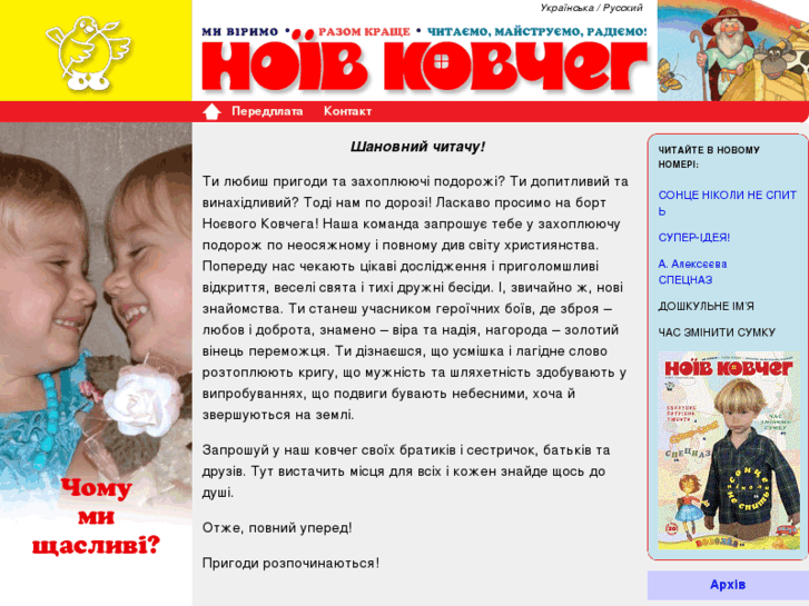 www.noevark.org