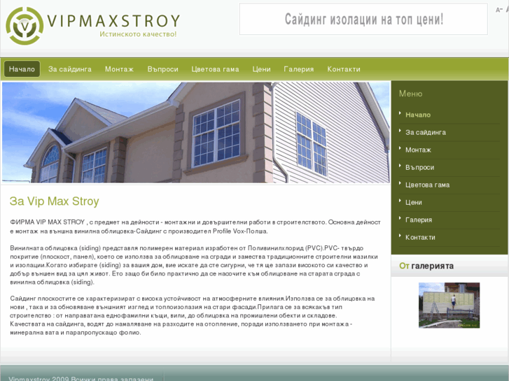 www.vipmaxstroy.com