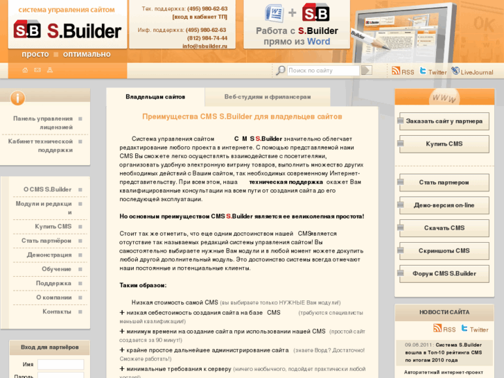 www.sbuilder.ru