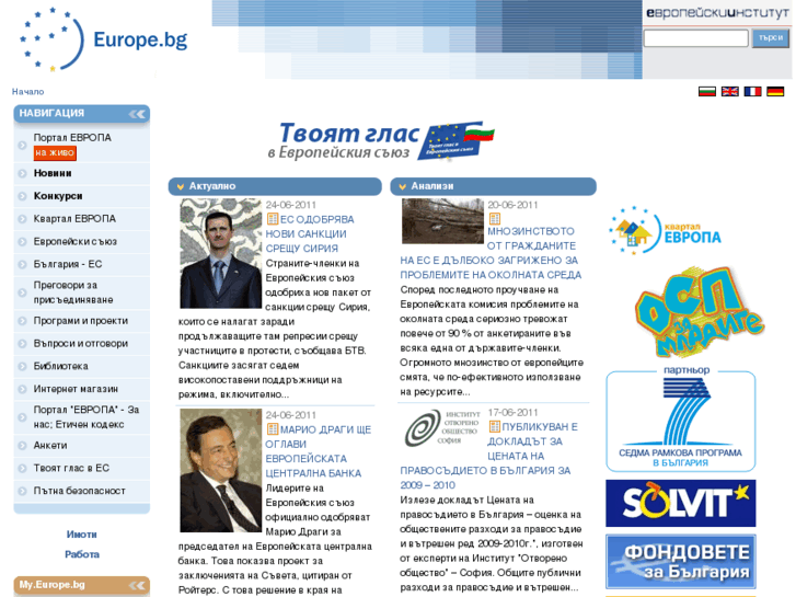 www.europe.bg