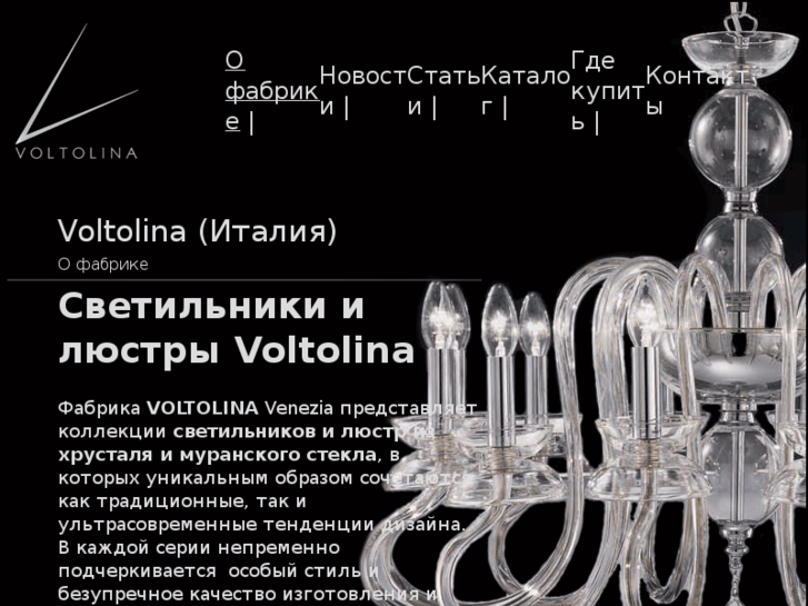 www.voltolina.info