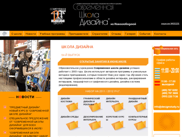 www.designstudy.ru
