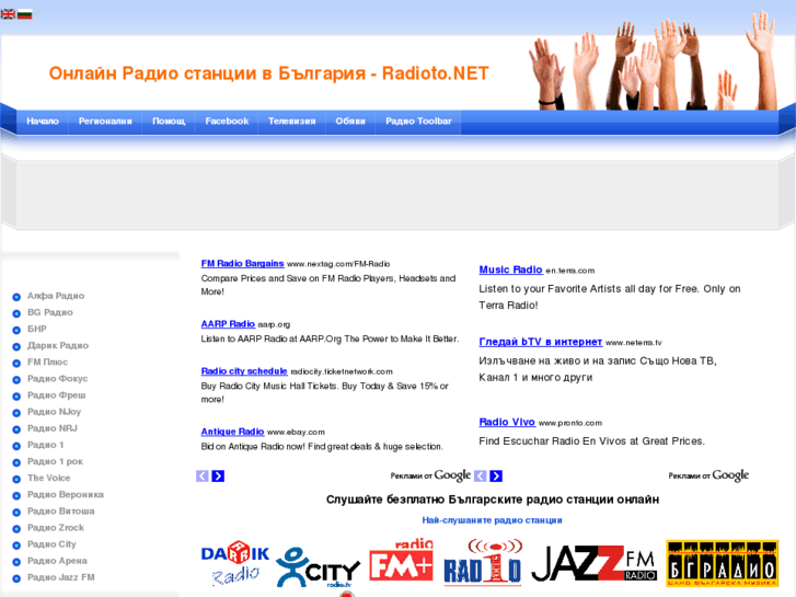 www.radioto.net