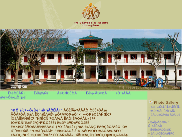 www.pn-resort.com