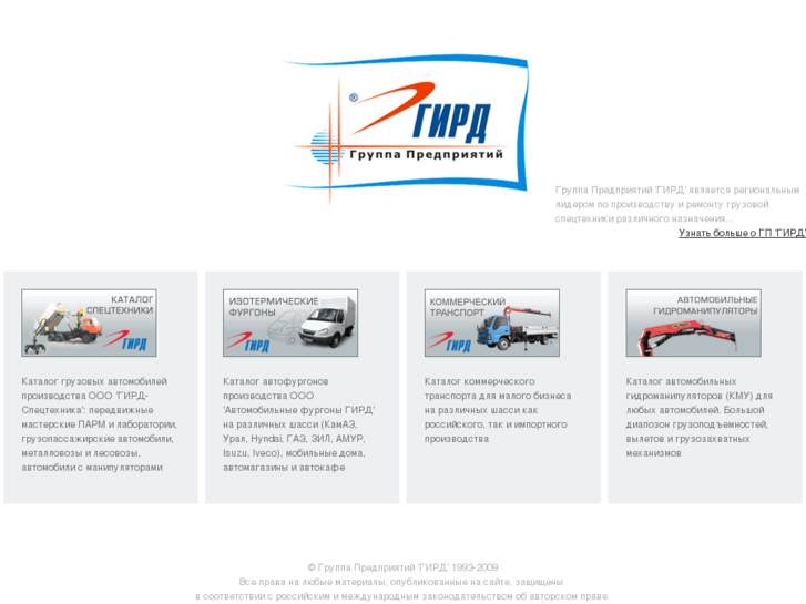www.gird.ru