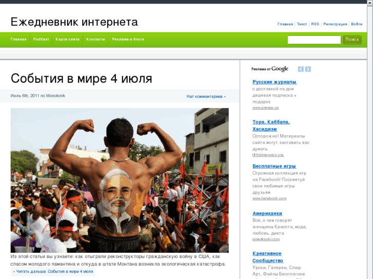 www.monoblog.su