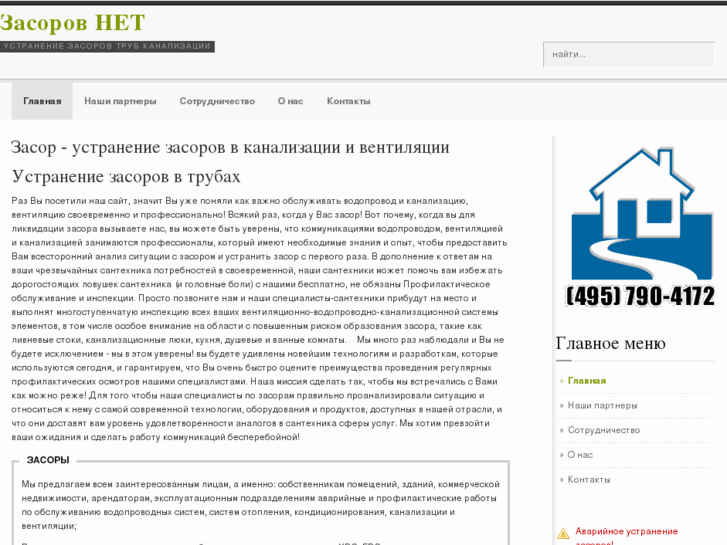 www.zasorov.net