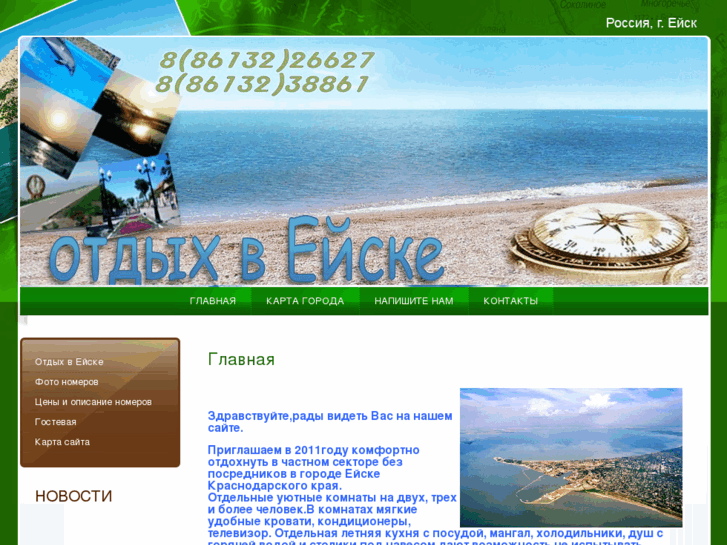 www.eisksity.com