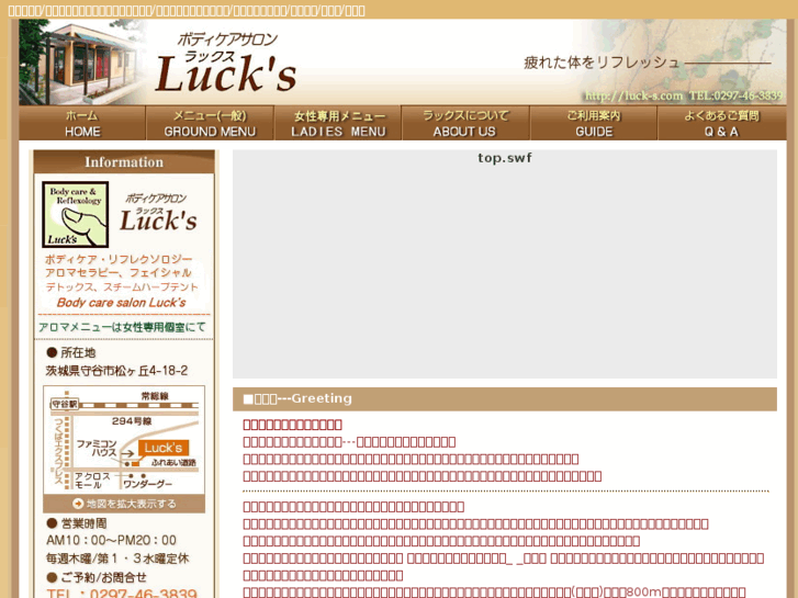 www.luck-s.com