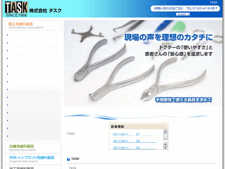 www.task-inc.net
